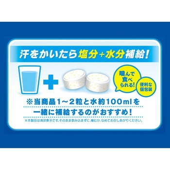 塩分チャージタブレッツ 梅味 カバヤ食品