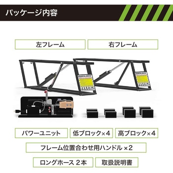 QuickJack 7000TL ポータブル カーリフトシステム uniq(ユニーク)