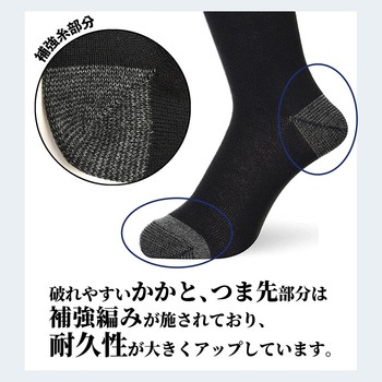 綿混軍足 10足組 コーコス信岡