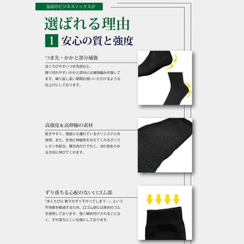 ビジネスソックス 10足組 コーコス信岡