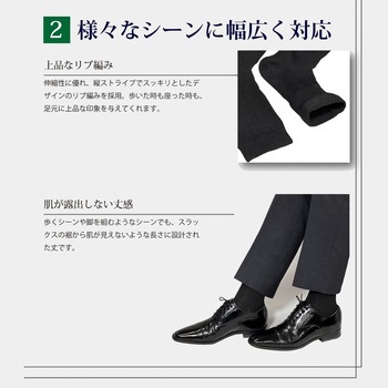 ビジネスソックス 10足組 コーコス信岡