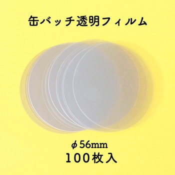 缶バッジスターターセット 日本紐釦貿易