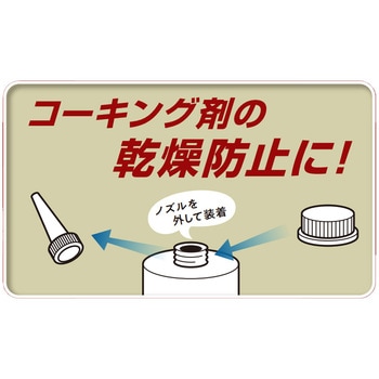 カートリッジキャップ 井上工具