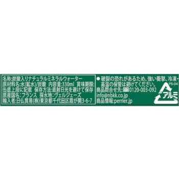 ペリエ 缶 Perrier (ペリエ)