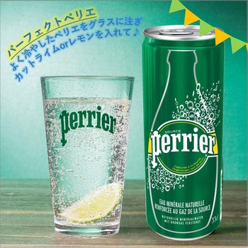ペリエ 缶 Perrier (ペリエ)