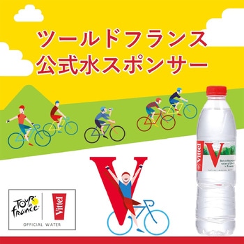 ヴィッテル PET Vittel(ヴィッテル)