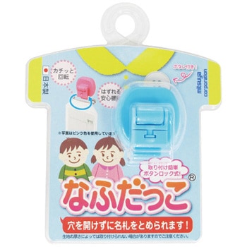 なふだっこ ミツヤ