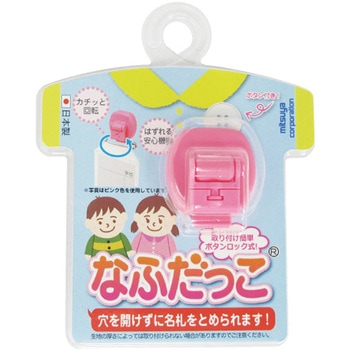 なふだっこ ミツヤ
