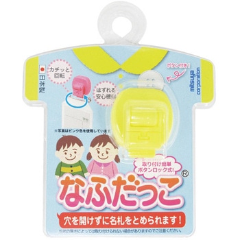 なふだっこ ミツヤ