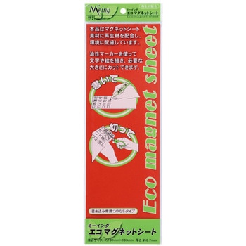 エコマグネットシート 艶無 - ミツヤ