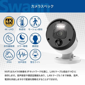 SWNVK-876806 Swann 防犯カメラ 屋外 屋内対応 4K 6台セット NVRレコーダー 8ch 2TB 警告ライト IP66 熱検知機能  1セット SWANN(スワン) 【通販モノタロウ】