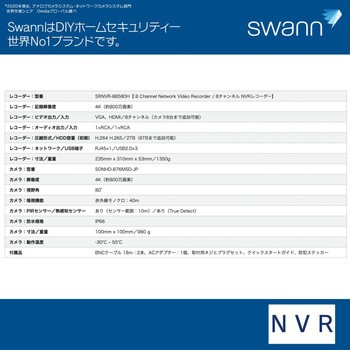 Swann 防犯カメラ 8ch NVRレコーダー 4K 800万画素 2TB搭載IP66 屋外 屋内対応 赤外線暗視 ドーム型 2台セット SWANN(スワン)