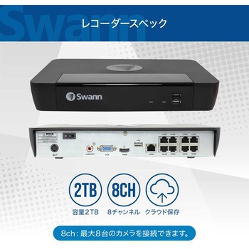 swann 防犯カメラ 6台セット 楽天市場】Swann DVRシステム 4K セキュリティカメラ 6台 ＋8CH