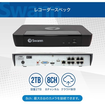 Swann セキュリティカメラ NVRレコーダー 8CH 4K 2TB搭載IP66仕様 屋外対応 防犯カメラ 8個セット SWANN(スワン)