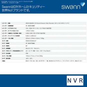 Swann セキュリティカメラ 8ch NVRレコーダー 4K 2TB搭載 IP66 警告ライト搭載 屋外 屋内対応 防犯カメラ 2台セット SWANN(スワン)