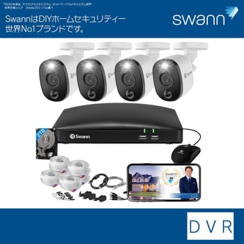 SWDVK-845804 Swann 8CH AHD DVRレコーダー 2TB FHD IP66 屋外 センサーライト搭載 防犯カメラ 4台セット  SWANN(スワン) 保証期間1年間 - 【通販モノタロウ】