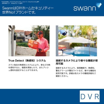 Swann 8CH AHD DVRレコーダー 2TB FHD IP66 屋外 センサーライト搭載 防犯カメラ 4台セット SWANN(スワン)