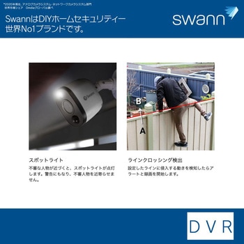Swann 8CH AHD DVRレコーダー 2TB FHD IP66 屋外 センサーライト搭載 防犯カメラ 4台セット SWANN(スワン)