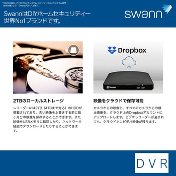 Swann 8CH AHD DVRレコーダー 2TB FHD IP66 屋外 センサーライト搭載 防犯カメラ 4台セット SWANN(スワン)