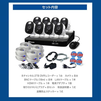 Swann 防犯カメラ 8台セット DVRレコーダー 2TB 8CH 屋外 屋内 警告ライト FHD セキュリティカメラ SWANN(スワン)