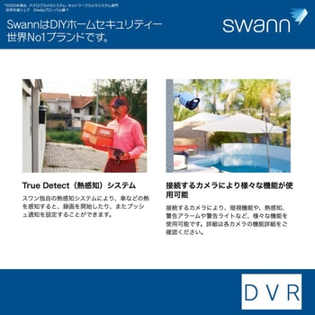 Swann セキュリティカメラ DVRレコーダー 8ch 2TB搭載 4K 防犯カメラ IP66仕様 屋外屋内対応 レコーダー単品 SWANN(スワン)