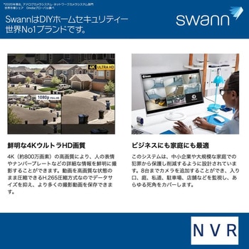 Swann セキュリティカメラ 8CH 4K NVRレコーダー 2TB H.265 屋外屋内 ネットワークカメラ用 単品 SWANN(スワン)