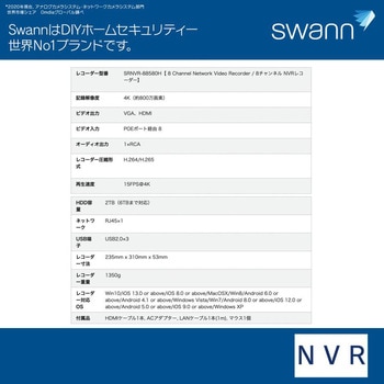 Swann セキュリティカメラ 8CH 4K NVRレコーダー 2TB H.265 屋外屋内 ネットワークカメラ用 単品 SWANN(スワン)