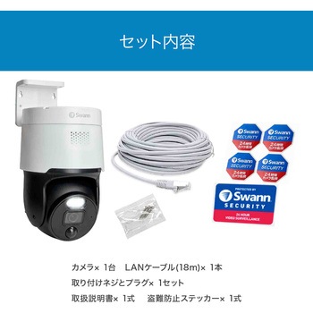 Swann NVRレコーダー 増設用 セキュリティカメラ 4K パン・チルト 屋外 屋内対応 IP66仕様 警告ライト サイレン搭載 防犯カメラ SWANN(スワン)