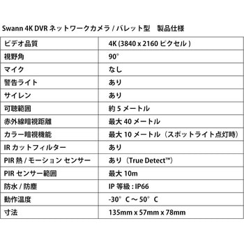 Swann セキュリティカメラ DVRレコーダー用 4K 8MP 3840×2160解像度 IP66 警告ライト搭載 防水仕様 屋外 屋内対応 バレット型 防犯カメラ カラー暗視機能 増設用 SWANN(スワン)