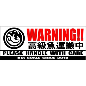 ダイヤスケールフィッシングステッカー DIA SCALE(ダイヤスケール)