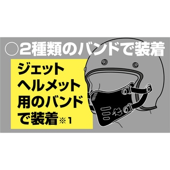 バイク用フェイスマスク 鴉KARASU MASK DELTA(デルタ)