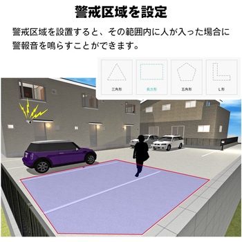 人認識機能付きワイヤレスAI防犯カメラ 警戒区域・警報線 設定機能付き ブロードウォッチ