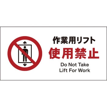 JIS禁止標識 ヨコ グリーンクロス