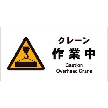 JIS警告標識 ヨコ グリーンクロス