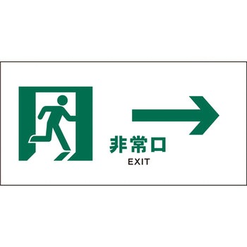 JIS安全標識 ヨコ グリーンクロス