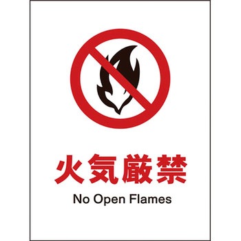 JIS禁止標識 タテ グリーンクロス