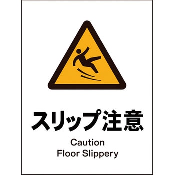 JIS警告標識 タテ グリーンクロス
