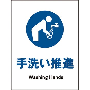 JIS指示標識 タテ グリーンクロス