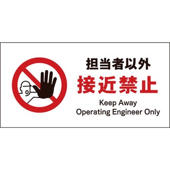JIS禁止標識 ヨコ グリーンクロス