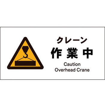 JIS警告標識 ヨコ グリーンクロス