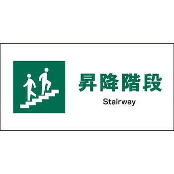 JIS安全標識 ヨコ グリーンクロス