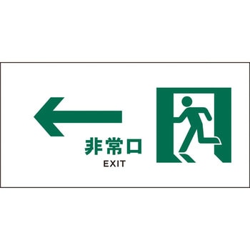 JIS安全標識 ヨコ グリーンクロス