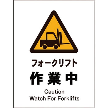 JIS警告標識 タテ グリーンクロス