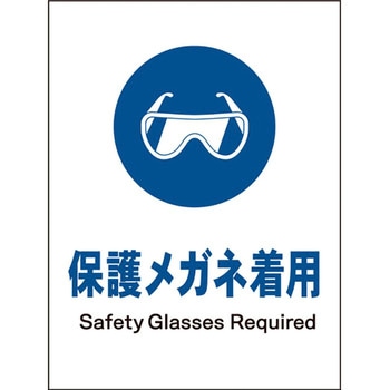 JIS指示標識 タテ グリーンクロス
