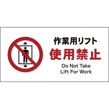 JIS禁止標識 ヨコ グリーンクロス