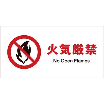 JIS禁止標識 ヨコ グリーンクロス