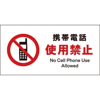 JIS禁止標識 ヨコ グリーンクロス