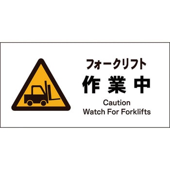 JIS警告標識 ヨコ グリーンクロス