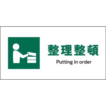 JIS安全標識 ヨコ グリーンクロス