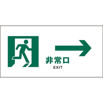 JIS安全標識 ヨコ グリーンクロス